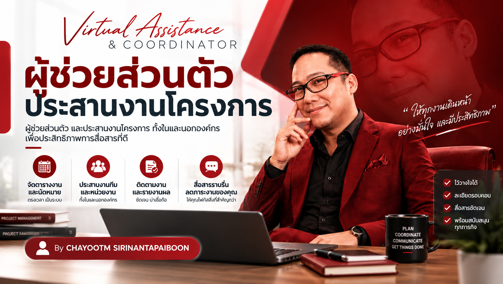 Project-Coordinator-Fastwork